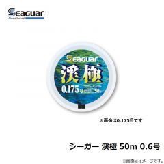 クレハ　シーガー 渓極 50m 0.6号　