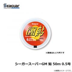 クレハ　シーガースーパーGM 鮎 50m 0.5号