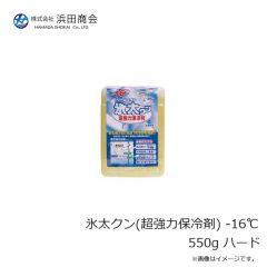 浜田商会　氷太クン(超強力保冷剤) -16℃ 550g ハード
