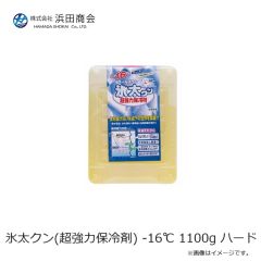 浜田商会　氷太クン(超強力保冷剤) -16℃ 1100g ハード