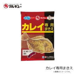 マルキュー　カレイ専用まきえ