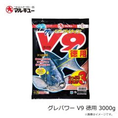 マルキュー　グレパワー V9 徳用 3000g