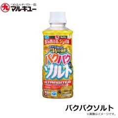 マルキュー　バクバクソルト