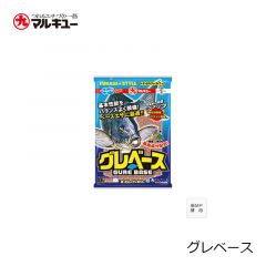 マルキュー　フカセ釣り用ベースエサ　グレベース