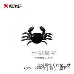 マルキュー　生分解性くわせエサ　パワークラブ ( M )　白ガニ