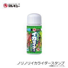 マルキュー　ノリノリイカライダースタンプ