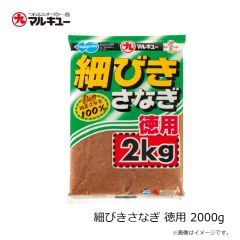 マルキュー　細びきさなぎ 徳用 2000g