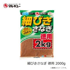 マルキュー　細びきさなぎ 徳用 2000g