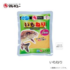 マルキュー　いもねり