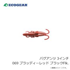 エコギア   バグアンツ 3インチ 069 ブラッディーレッド ブラックFlk.