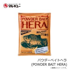 マルキュー　パウダーベイトヘラ (POWDER BAIT HERA)