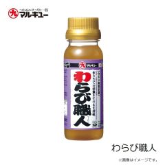 マルキュー　わらび職人