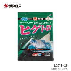 マルキュー　ヒゲトロ