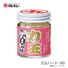 マルキュー　力玉ハード (M)