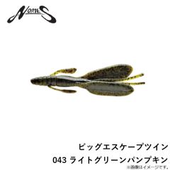 ノリーズ　ビッグエスケープツイン 043 ライトグリーンパンプキン