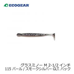 エコギア　グラスミノー M 2-1/2インチ 101 パールホワイト/ブルーパールバック