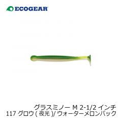 エコギア　グラスミノー M 2-1/2インチ 101 パールホワイト/ブルーパールバック