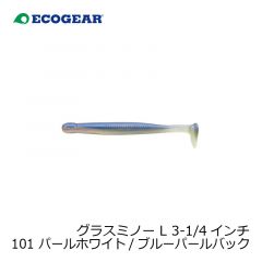 エコギア　グラスミノー L 3-1/4インチ 101 パールホワイト/ブルーパールバック