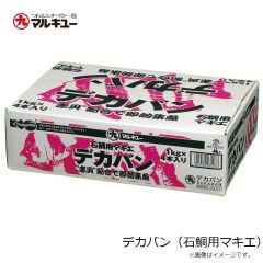 マルキュー　デカバン（石鯛用マキエ）