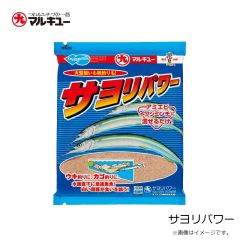 マルキュー　サヨリパワー
