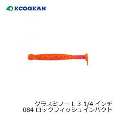 エコギア　グラスミノー L 3-1/4インチ 084 ロックフィッシュインパクト