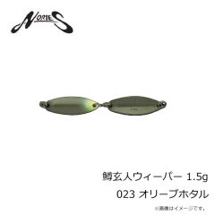 ノリーズ　鱒玄人ウィーパー 1.5g 023 オリーブホタル