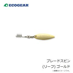 エコギア　ブレードスピン (リーフ) ゴールド