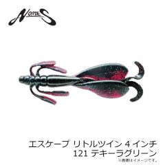 ノリーズ　エスケープリトルツイン 4インチ 121 テキーラグリーン