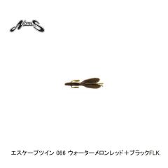 ノリーズ　エスケープツイン　133 グリーンパンプキンブラックFLK./ウォーターメロンレッド＋グリーンF　ワーム ホグ チェリーリグ