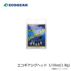 エコギア　エコギアジグヘッド 1/16oz(1.8g)