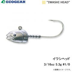 エコギア　イワシヘッド 3/16oz 5.3g #1/0