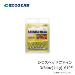 エコギア　シラスヘッドファイン 3/64oz(1.4g) #10F