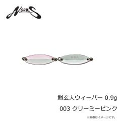 ノリーズ　鱒玄人ウィーパー 0.9g 003 クリーミーピンク