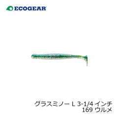 エコギア　グラスミノー L 3-1/4インチ 169 ウルメ