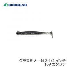 エコギア　グラスミノー M 2-1/2インチ 169 ウルメ