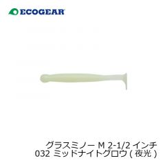 エコギア　グラスミノー M 2-1/2インチ 169 ウルメ