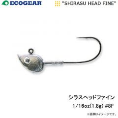 エコギア　シラスヘッドファイン 1/16oz(1.8g) #8F