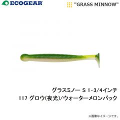 エコギア　シラスヘッドファイン 1/16oz(1.8g) #8F