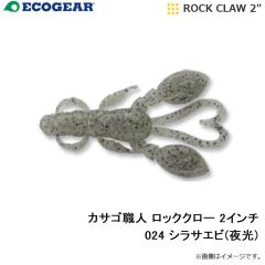 エコギア　シラスヘッドファイン 1/16oz(1.8g) #8F