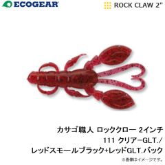 エコギア　シラスヘッドファイン 1/16oz(1.8g) #8F