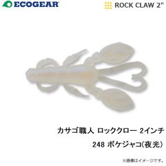 エコギア　シラスヘッドファイン 1/16oz(1.8g) #8F