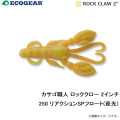 エコギア　シラスヘッドファイン 1/16oz(1.8g) #8F