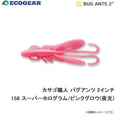 エコギア　シラスヘッドファイン 1/16oz(1.8g) #8F