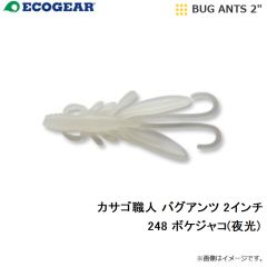 エコギア 　カサゴ職人 ロックマックス 2インチ 010 パールグロウ(夜光)