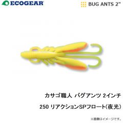 エコギア　シラスヘッドファイン 1/16oz(1.8g) #8F
