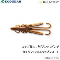 エコギア　シラスヘッドファイン 1/16oz(1.8g) #8F