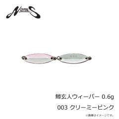 ノリーズ　鱒玄人ウィーパー 0.6g 003 クリーミーピンク