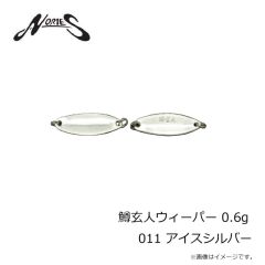 ノリーズ　鱒玄人ウィーパー 0.6g 011 アイスシルバー