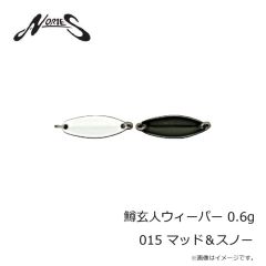 ノリーズ　鱒玄人ウィーパー 0.6g 015 マッド＆スノー