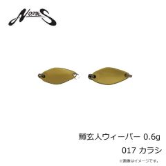 ノリーズ　鱒玄人ウィーパー 0.6g 017 カラシ